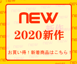 2021新作